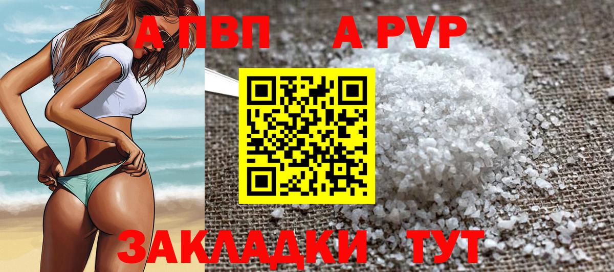 A PVP крисы CK Егорьевск