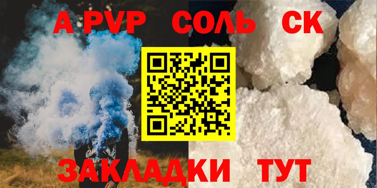 А ПВП кристаллы  А ПВП VHQ  А ПВП  цена   Alpha PVP мука  Вход с VPN  Егорьевск 