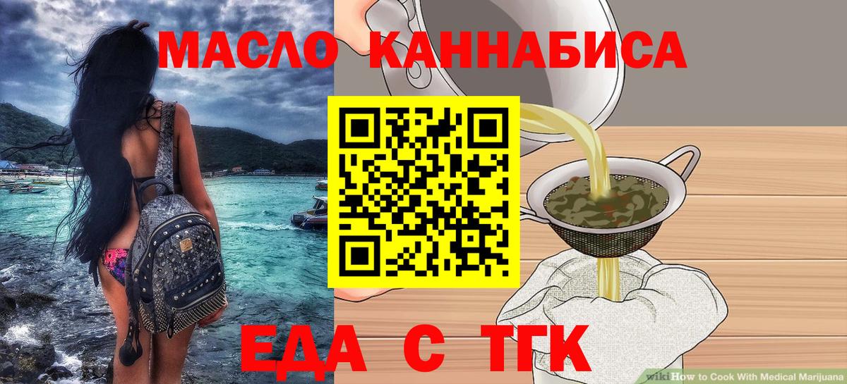 Cannafood конопля Егорьевск