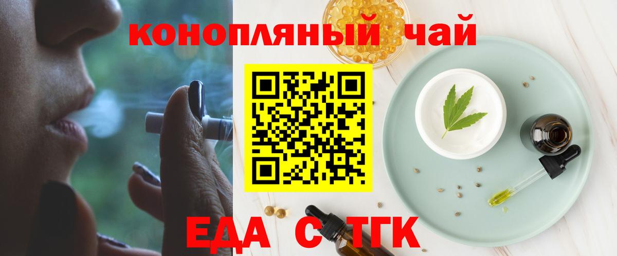 Canna-Cookies марихуана  Вход с VPN  Егорьевск 