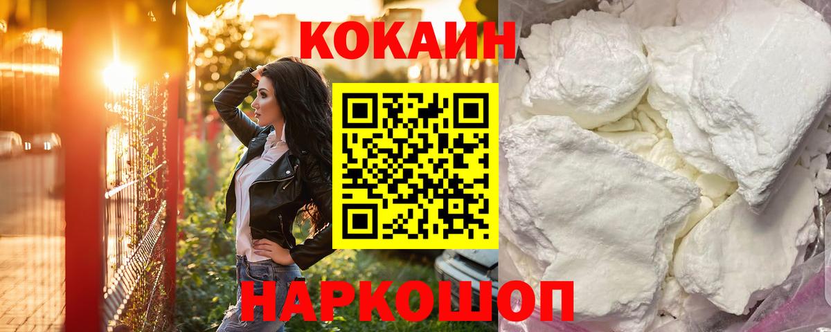 Егорьевск  КОКАИН Боливия  Вход с VPN 