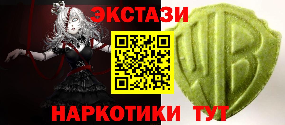 Экстази 280 MDMA  Вход с VPN  хочу наркоту  Егорьевск  Ecstasy 