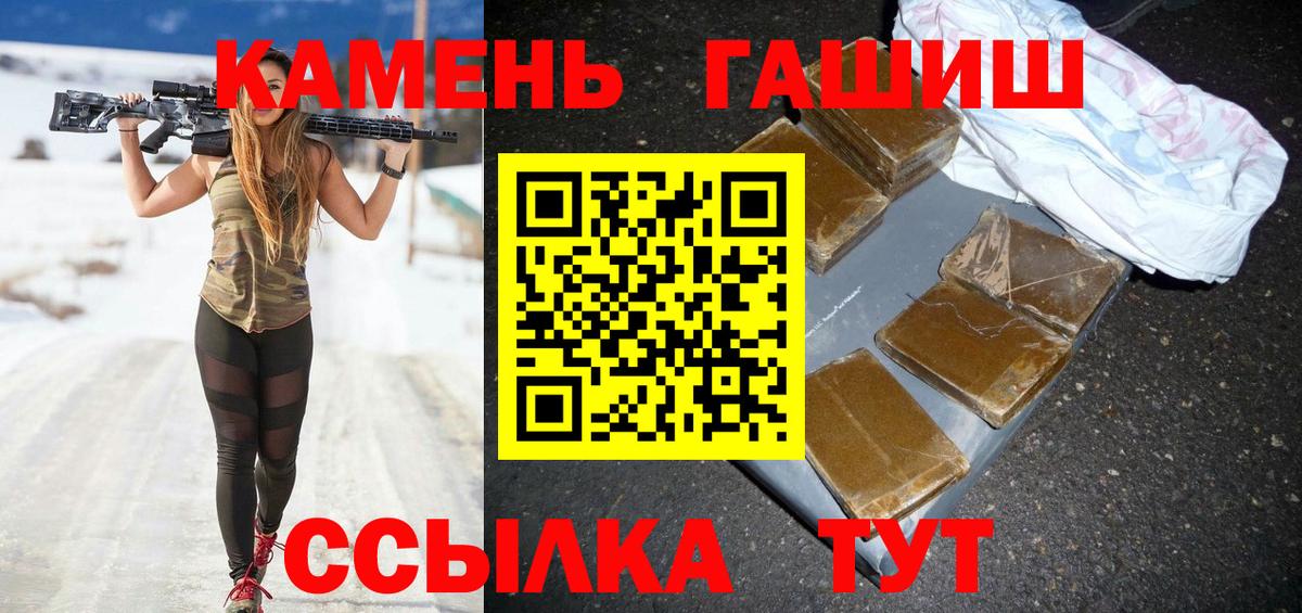 ГАШИШ хэш Егорьевск