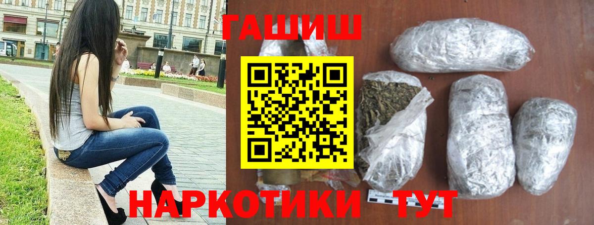 ГАШ  Гашиш гарик  Егорьевск  Вход с VPN  Гашиш индика сатива 