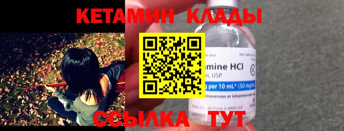 Кетамин ketamine  Вход с VPN  Егорьевск  КЕТАМИН ketamine 