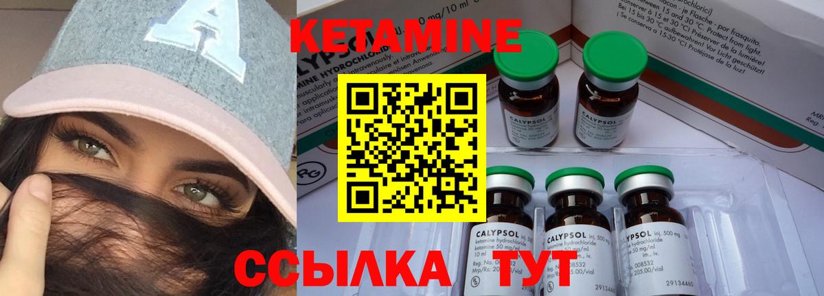КЕТАМИН ketamine Егорьевск