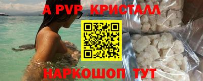ALPHA-PVP Жуковский