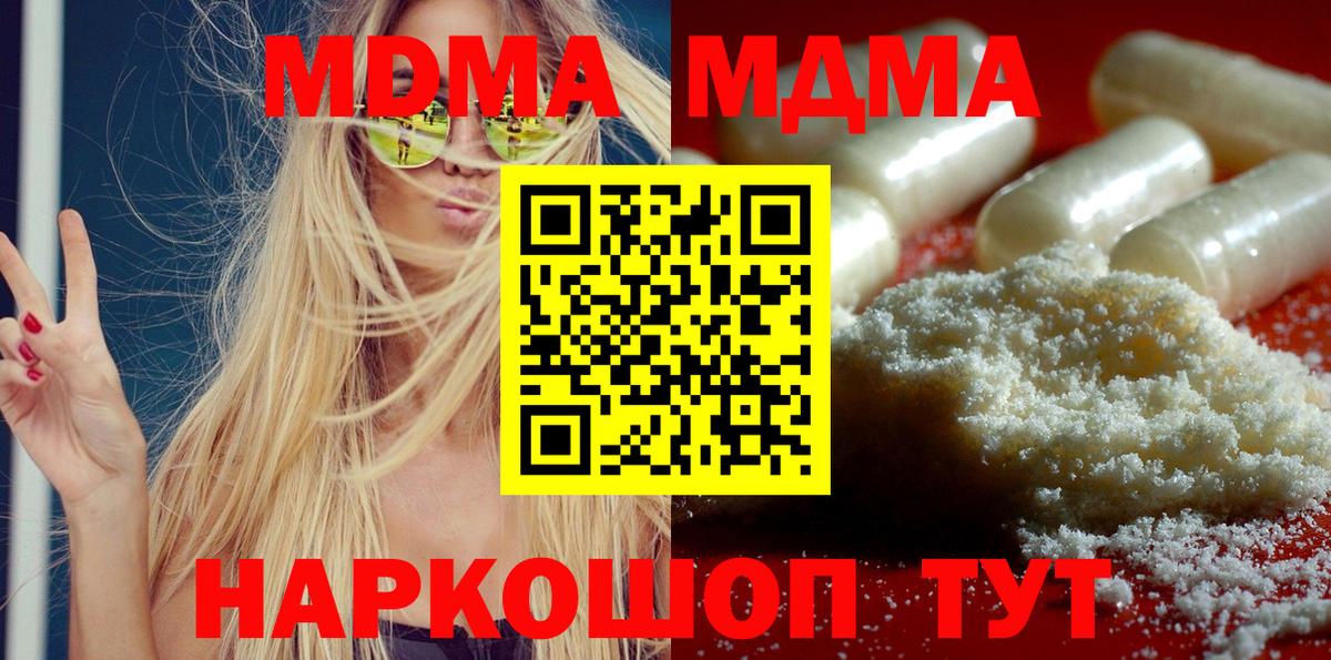 МДМА Molly  Вход с VPN  МДМА  MDMA VHQ  Егорьевск 