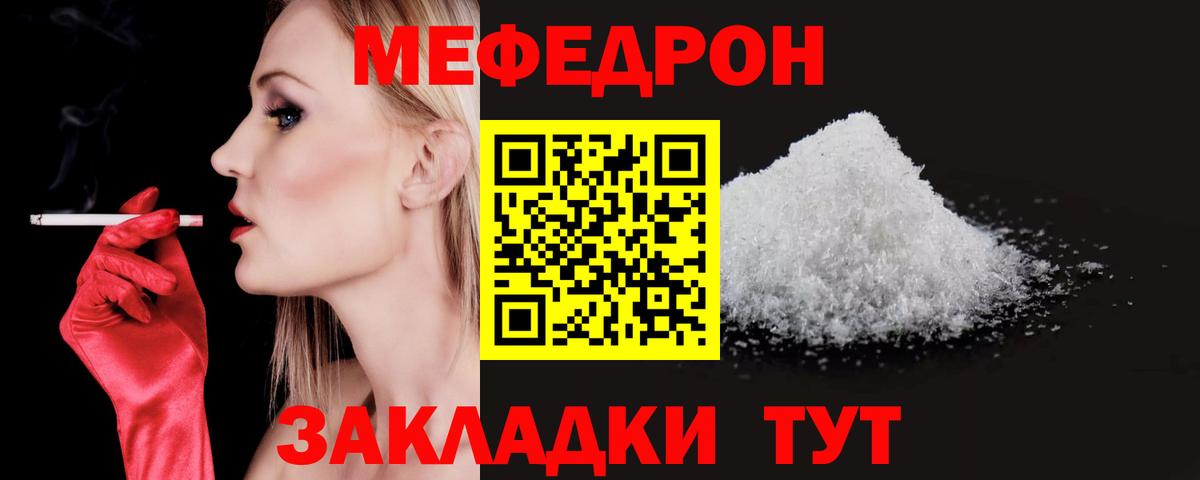 omg как зайти  Вход с VPN  Мефедрон  Меф  Егорьевск  Меф мука 