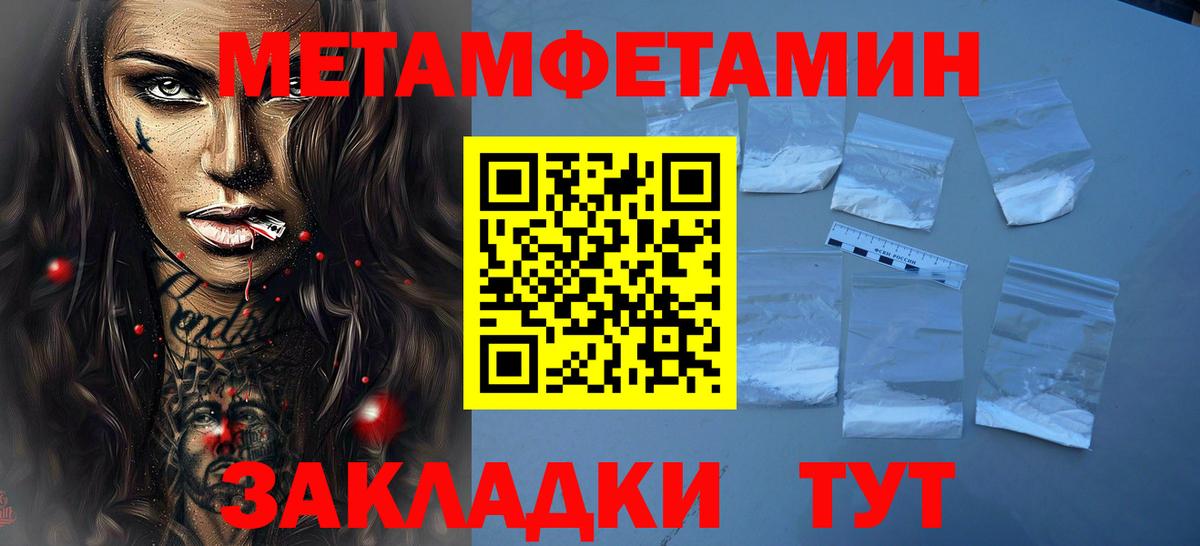 Метамфетамин  Вход с VPN  Егорьевск  Первитин Methamphetamine 