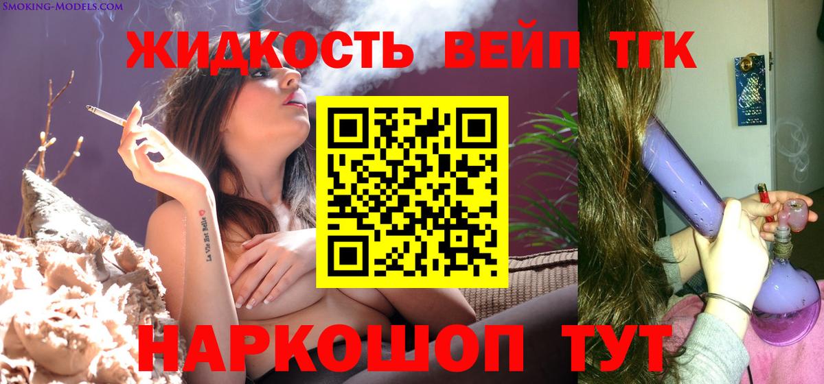ТГК THC oil  Вход с VPN  Егорьевск  ТГК гашишное масло 