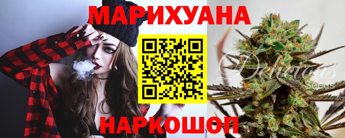 Бошки марихуана конопля  Вход с VPN  Бошки марихуана White Widow  Марихуана Ganja  Егорьевск 